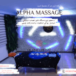 کایروپراکتیک / شاک ویو/ماساژ /بادکش/ سوجوک درمانی .