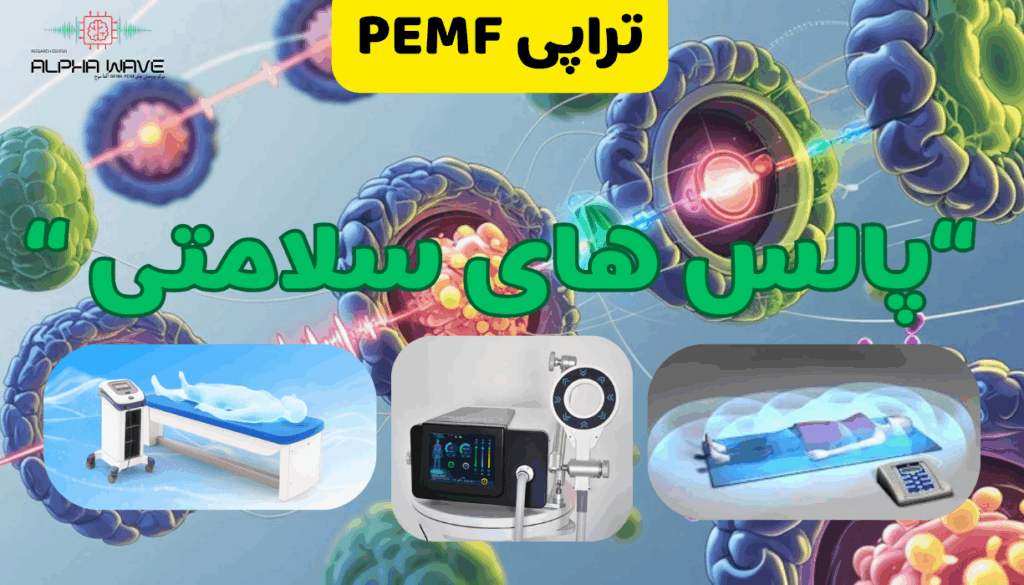 بهترین درمانگر سرطان